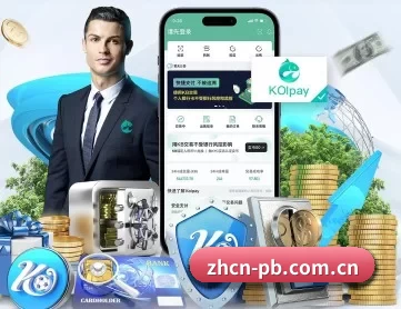 平博电脑版官网 APP 深度功能